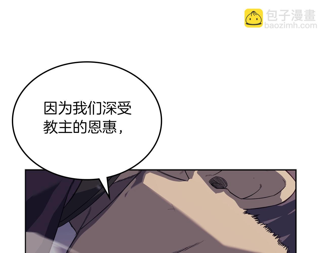 🍲重生之我在魔教耍长枪 第13话 一壶天 第25页