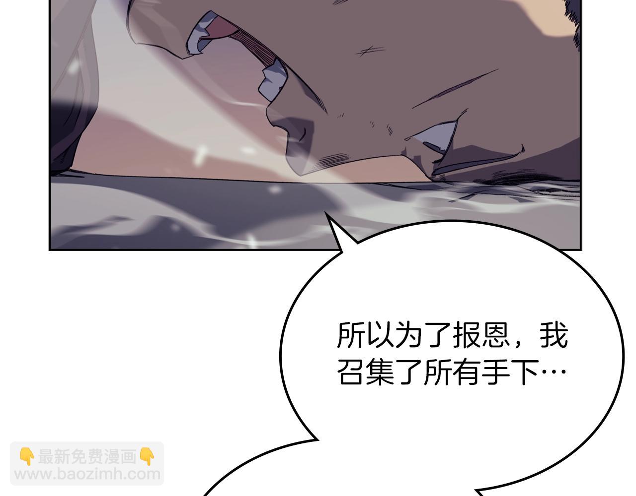 🍲重生之我在魔教耍长枪 第13话 一壶天 第26页