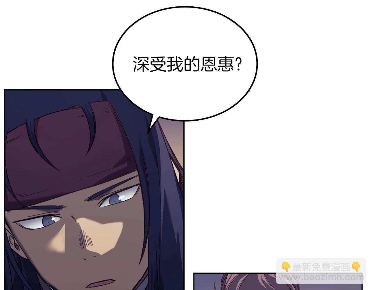 🍲重生之我在魔教耍长枪 第13话 一壶天 第28页