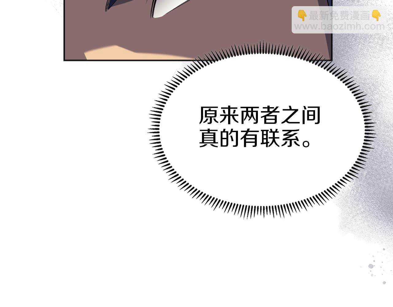 🍲重生之我在魔教耍长枪 第13话 一壶天 第32页