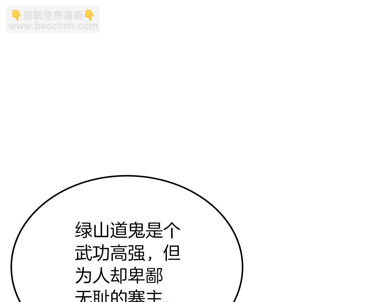 🍲重生之我在魔教耍长枪 第13话 一壶天 第33页