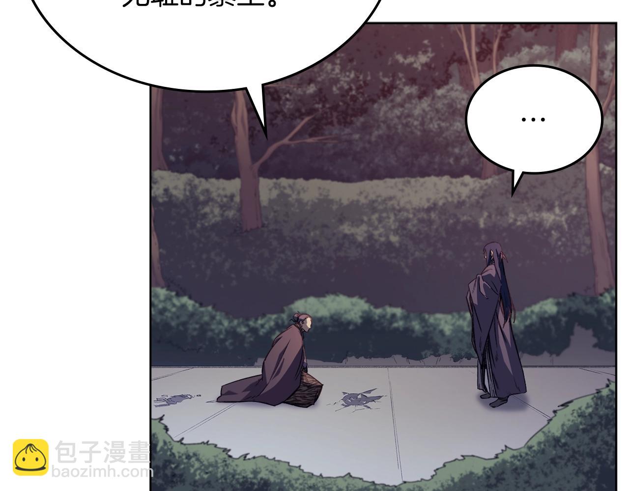 🍲重生之我在魔教耍长枪 第13话 一壶天 第34页