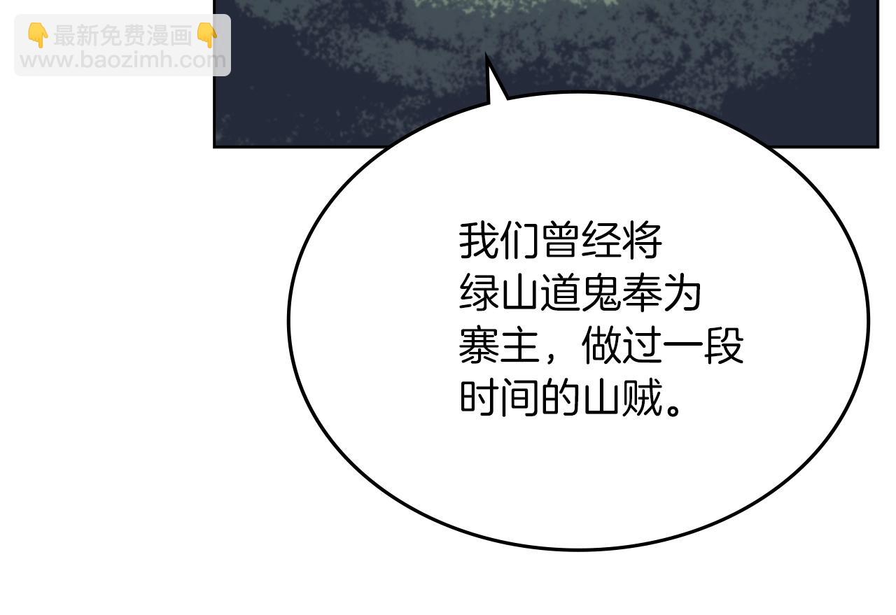 🍲重生之我在魔教耍长枪 第13话 一壶天 第35页
