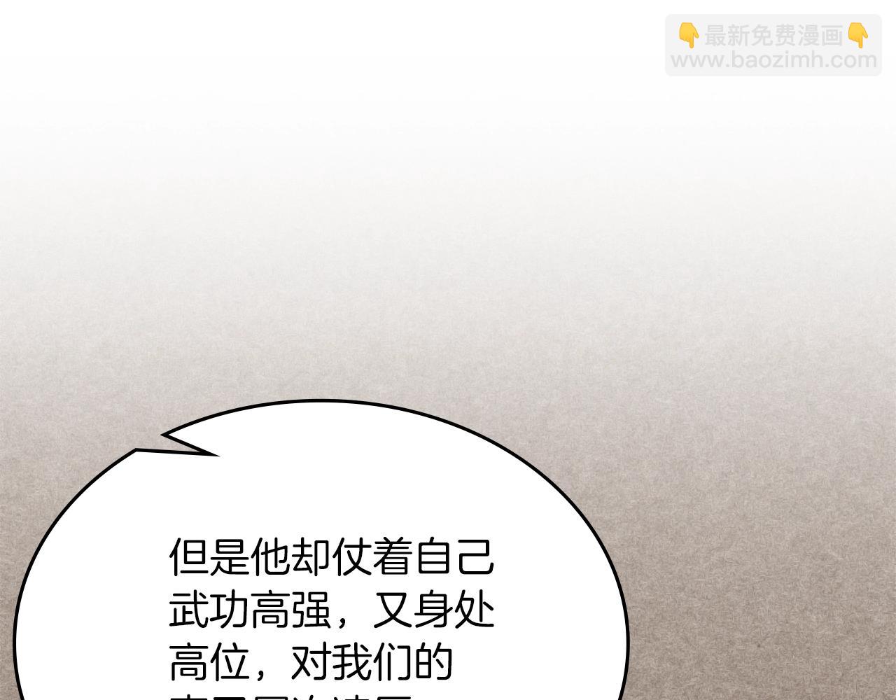 🍲重生之我在魔教耍长枪 第13话 一壶天 第36页