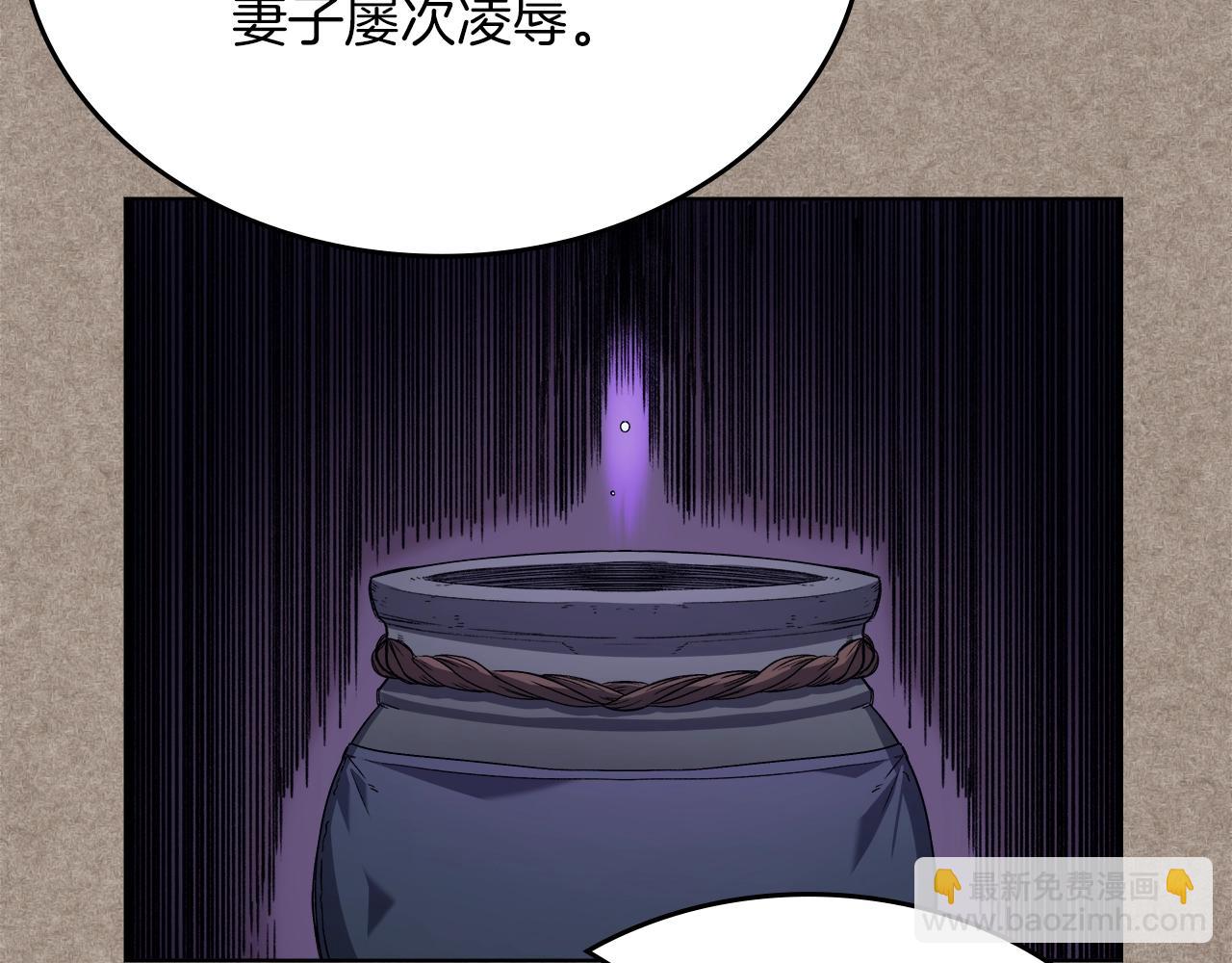 🍲重生之我在魔教耍长枪 第13话 一壶天 第37页