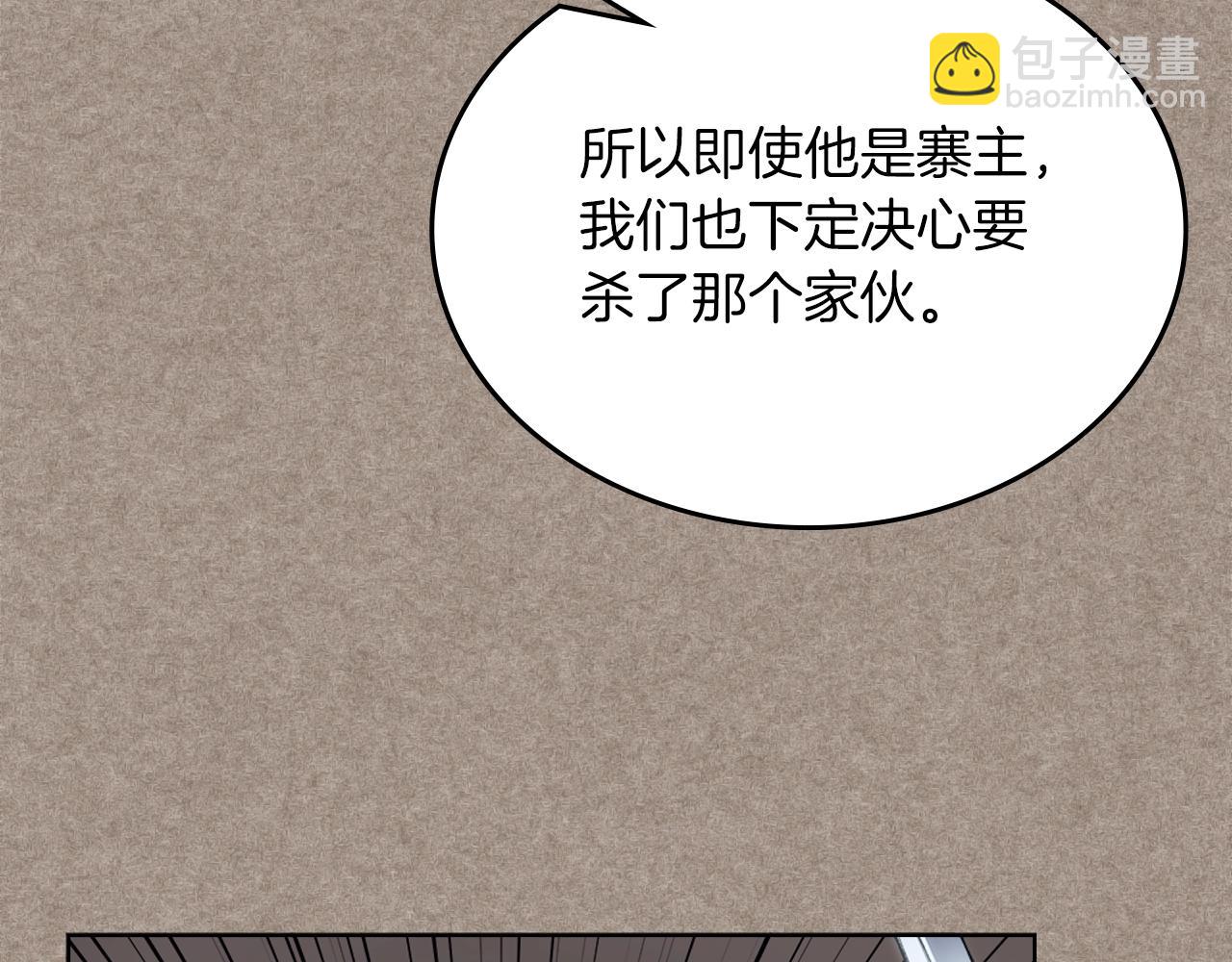 🍲重生之我在魔教耍长枪 第13话 一壶天 第38页