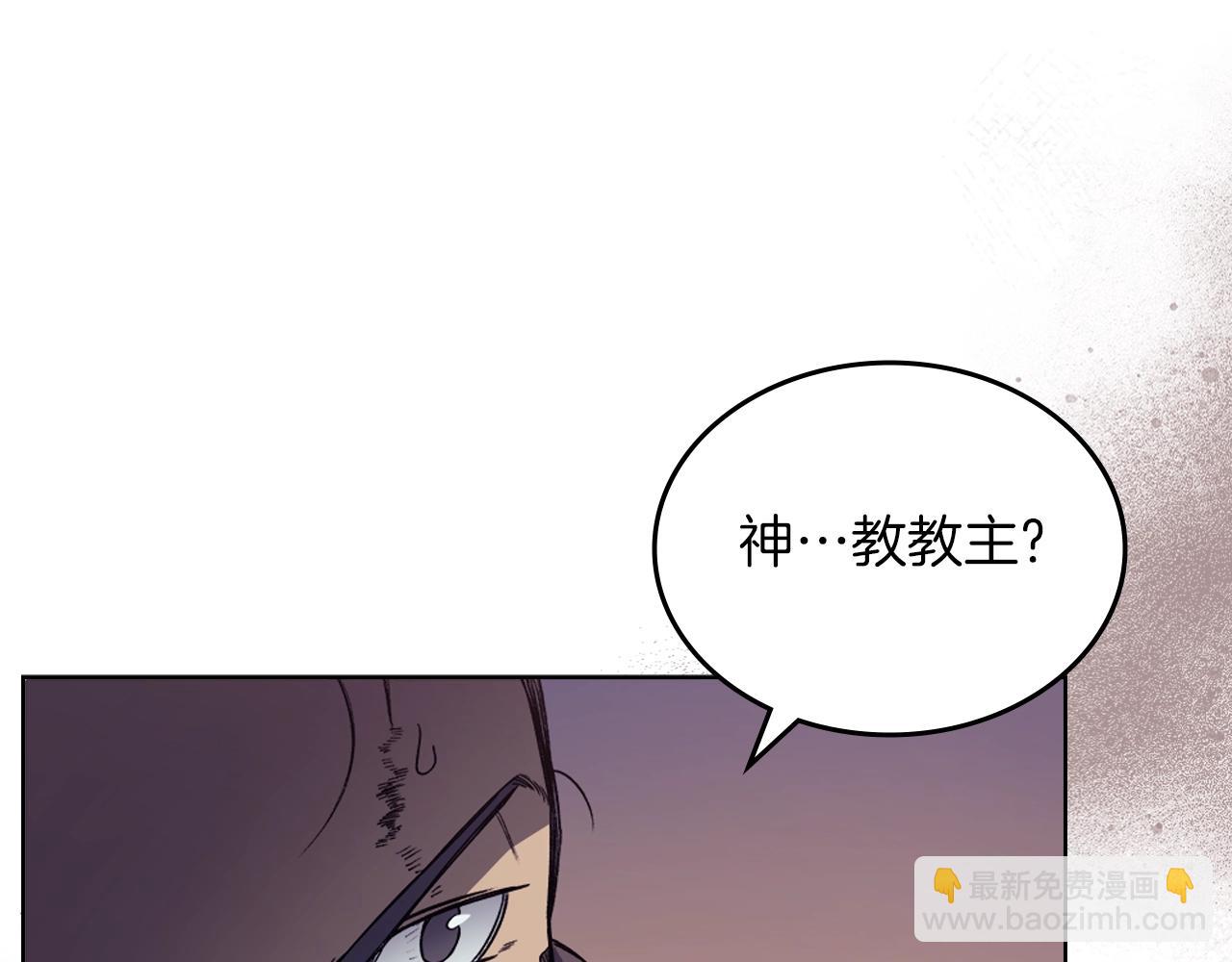 🍲重生之我在魔教耍长枪 第13话 一壶天 第4页