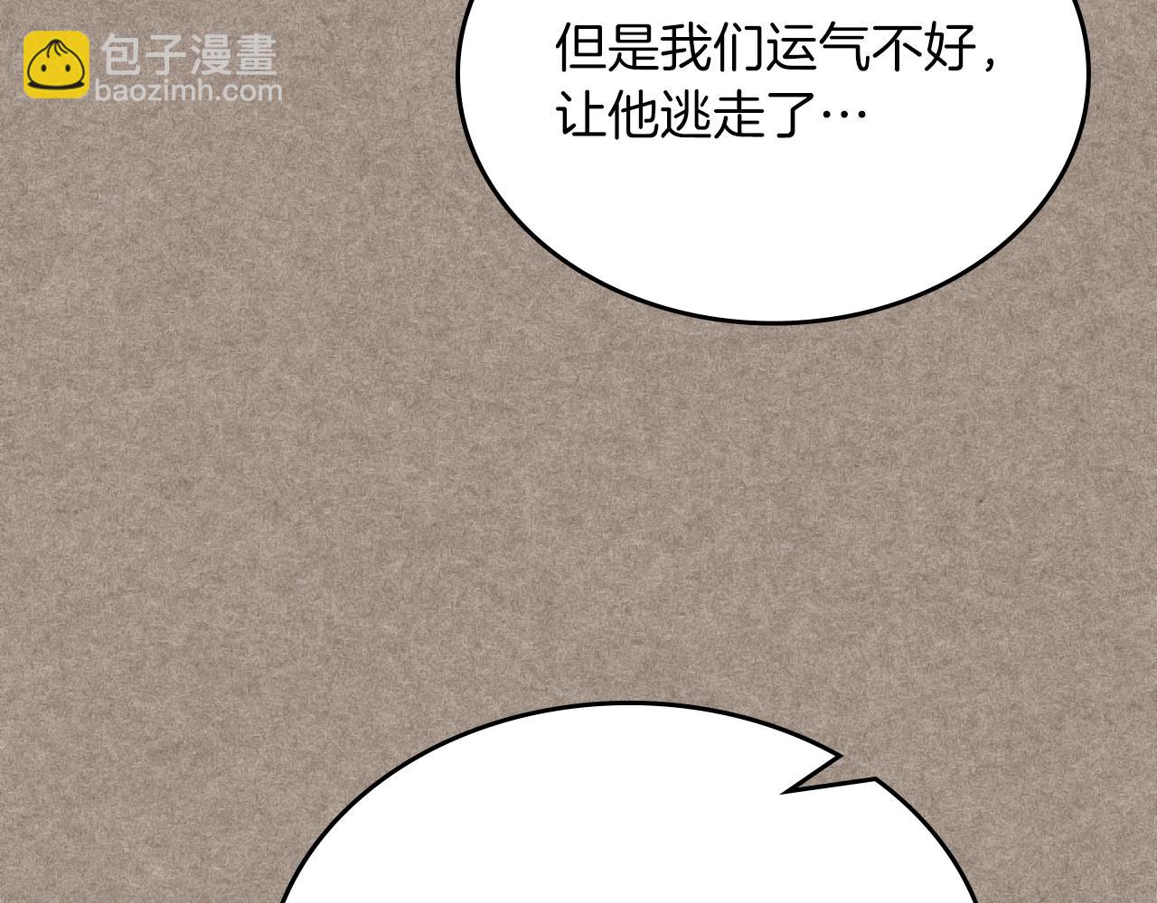 🍲重生之我在魔教耍长枪 第13话 一壶天 第42页