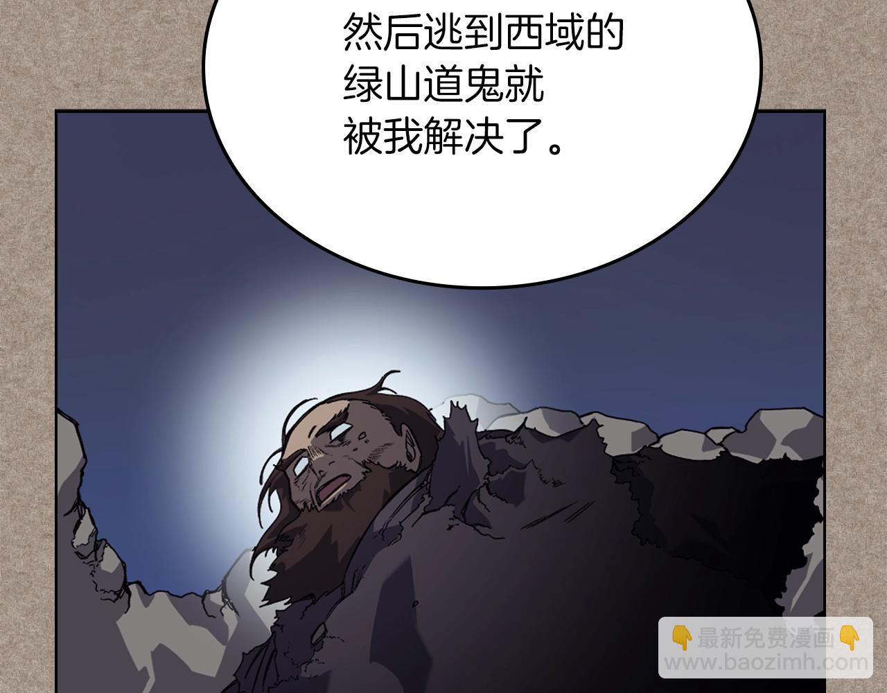 🍲重生之我在魔教耍长枪 第13话 一壶天 第43页