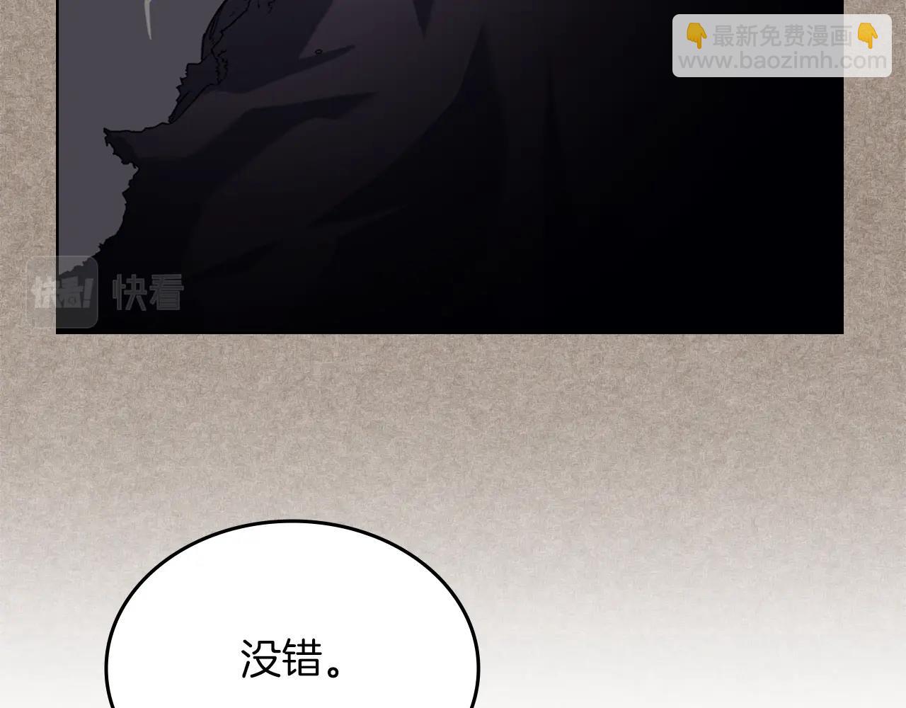 🍲重生之我在魔教耍长枪 第13话 一壶天 第44页