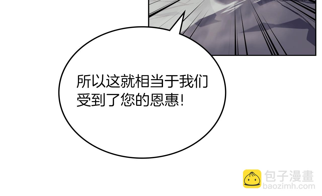 🍲重生之我在魔教耍长枪 第13话 一壶天 第47页