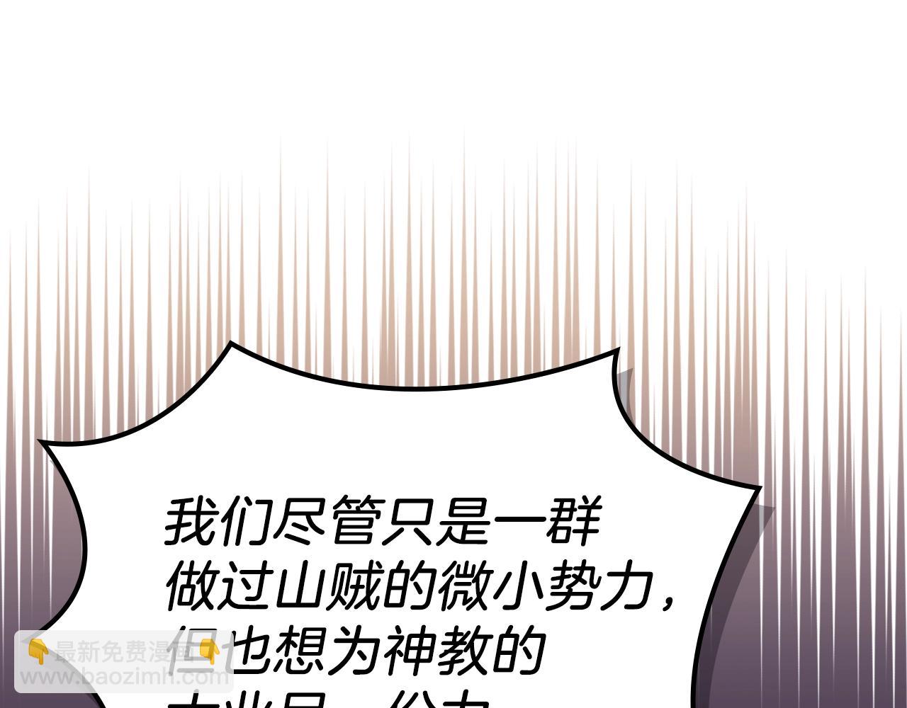 🍲重生之我在魔教耍长枪 第13话 一壶天 第48页