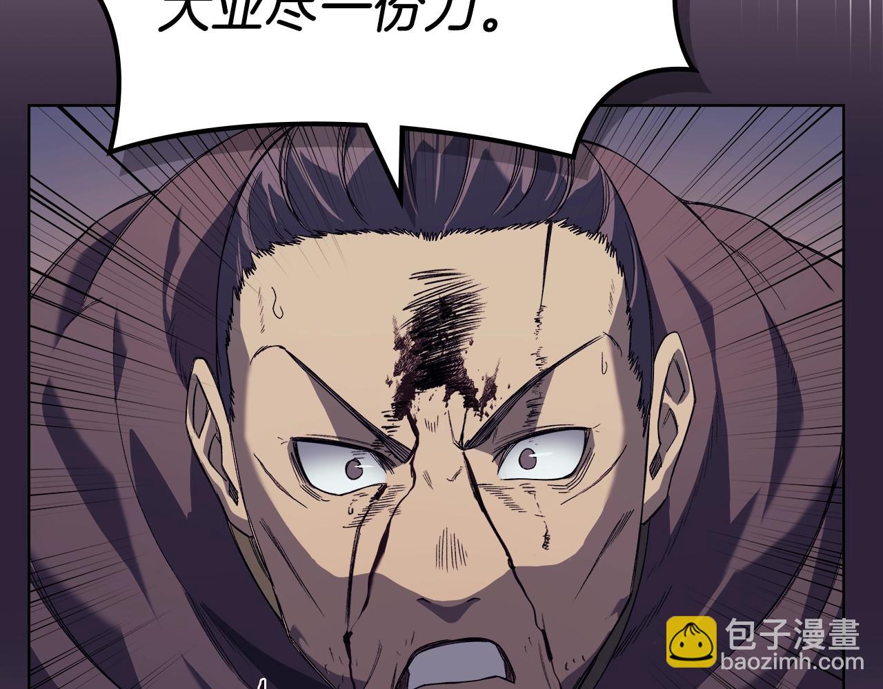 🍲重生之我在魔教耍长枪 第13话 一壶天 第49页