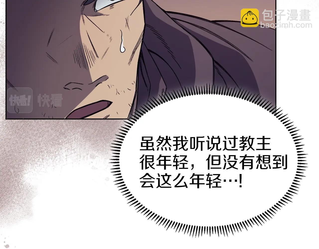 🍲重生之我在魔教耍长枪 第13话 一壶天 第5页
