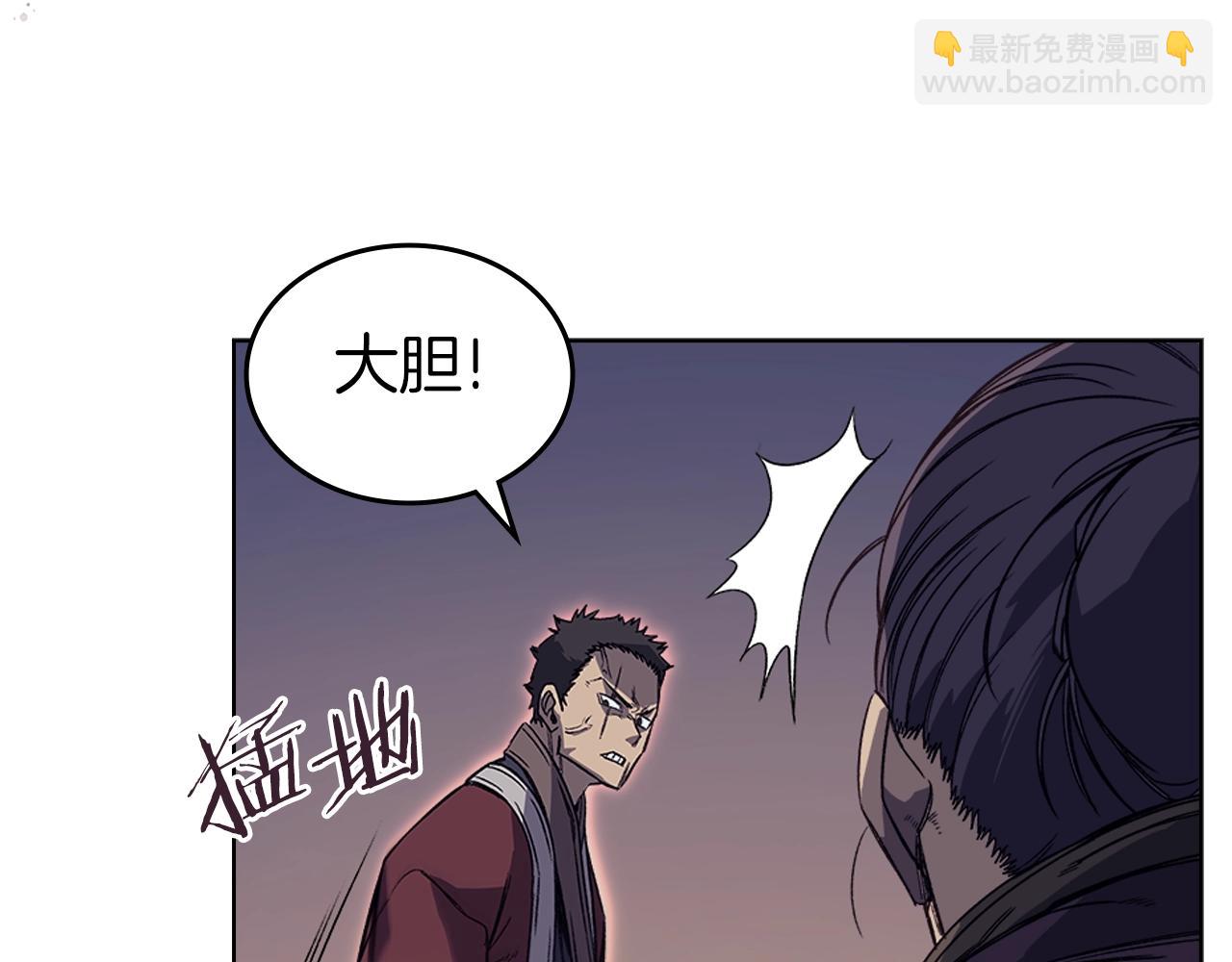 🍲重生之我在魔教耍长枪 第13话 一壶天 第6页