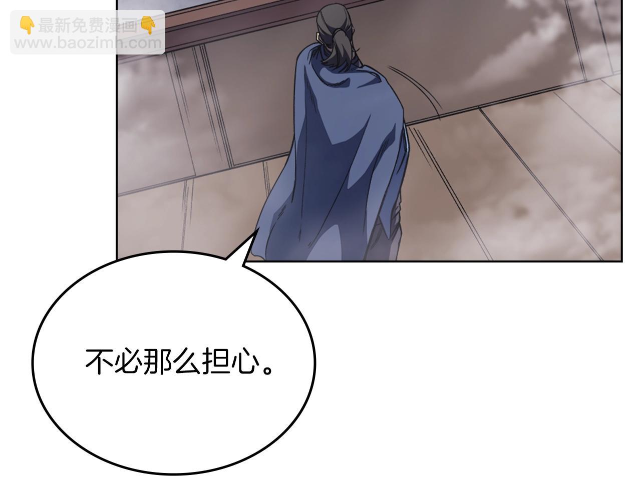 🍲重生之我在魔教耍长枪 第15话 刀身合一 第12页