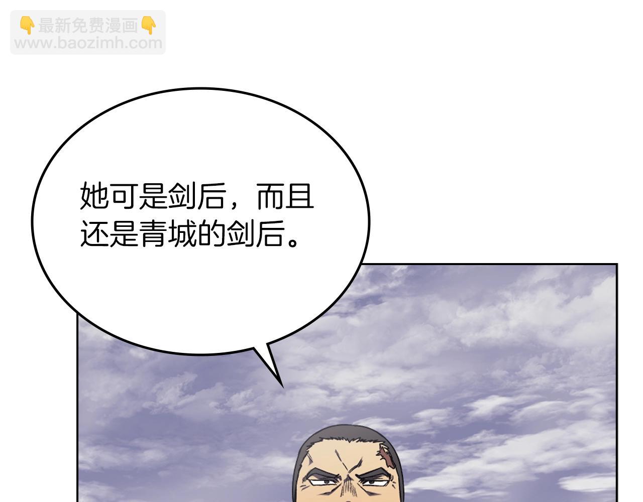 🍲重生之我在魔教耍长枪 第15话 刀身合一 第16页
