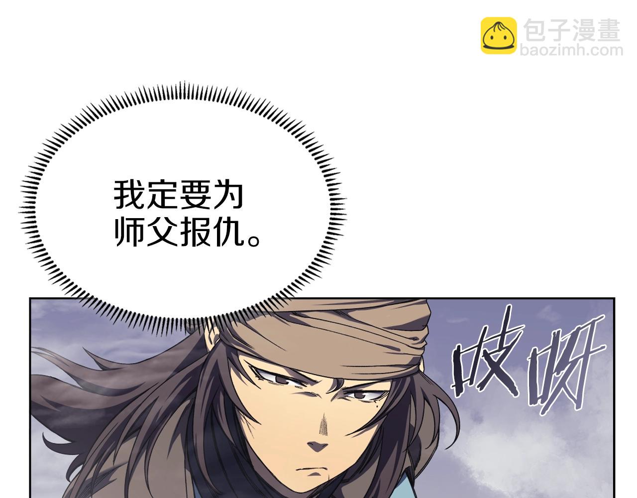 🍲重生之我在魔教耍长枪 第15话 刀身合一 第20页