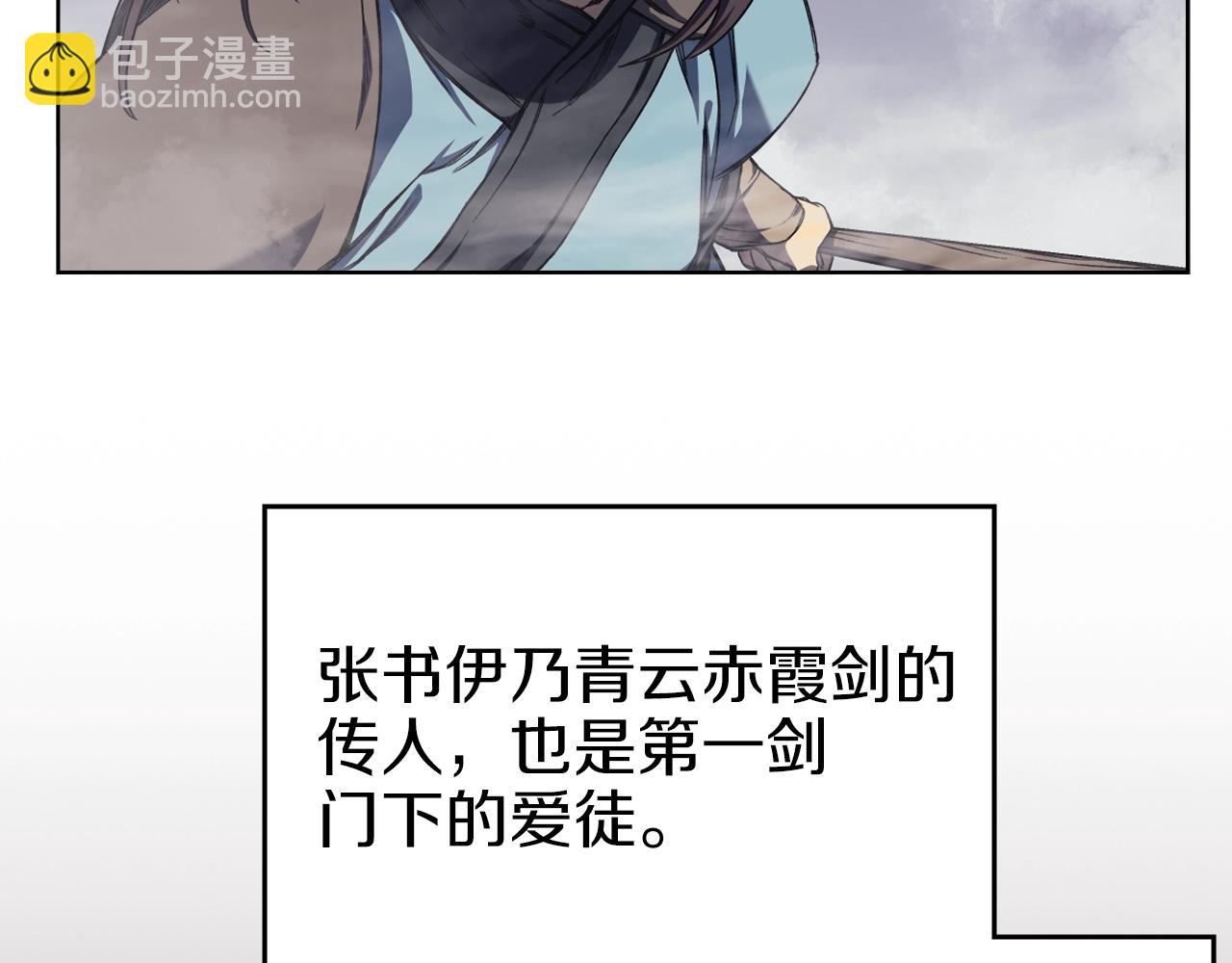🍲重生之我在魔教耍长枪 第15话 刀身合一 第21页