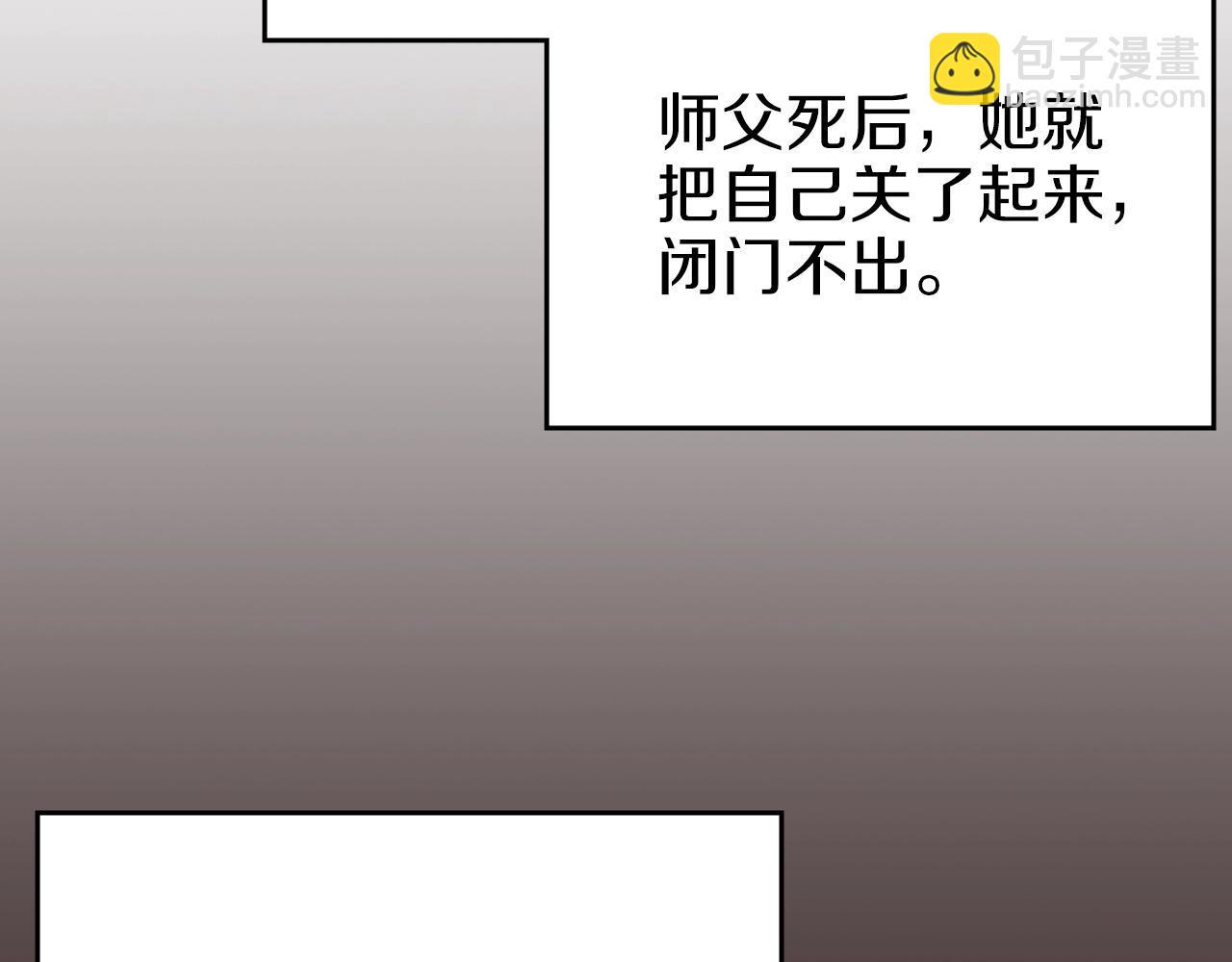 🍲重生之我在魔教耍长枪 第15话 刀身合一 第22页