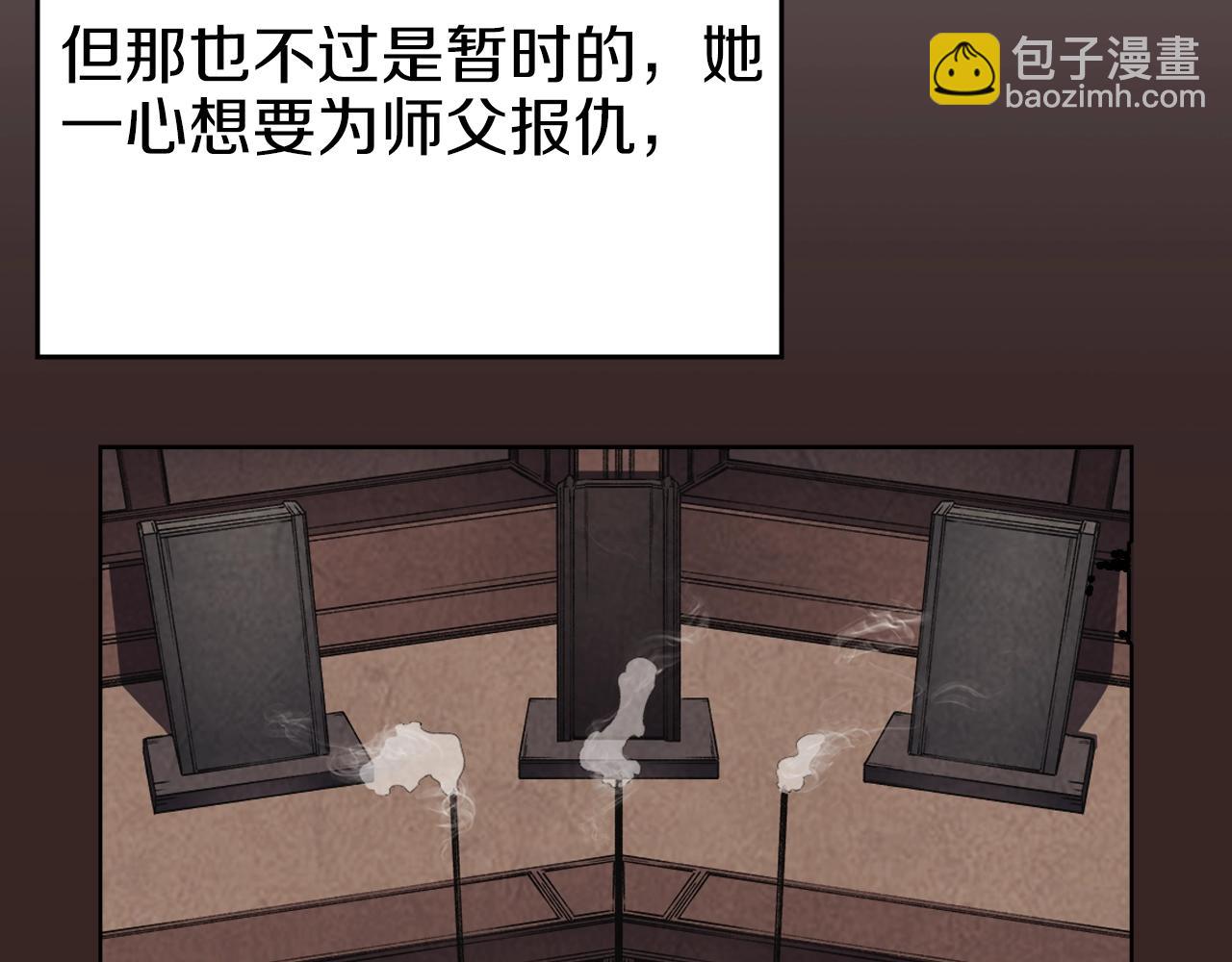 🍲重生之我在魔教耍长枪 第15话 刀身合一 第23页