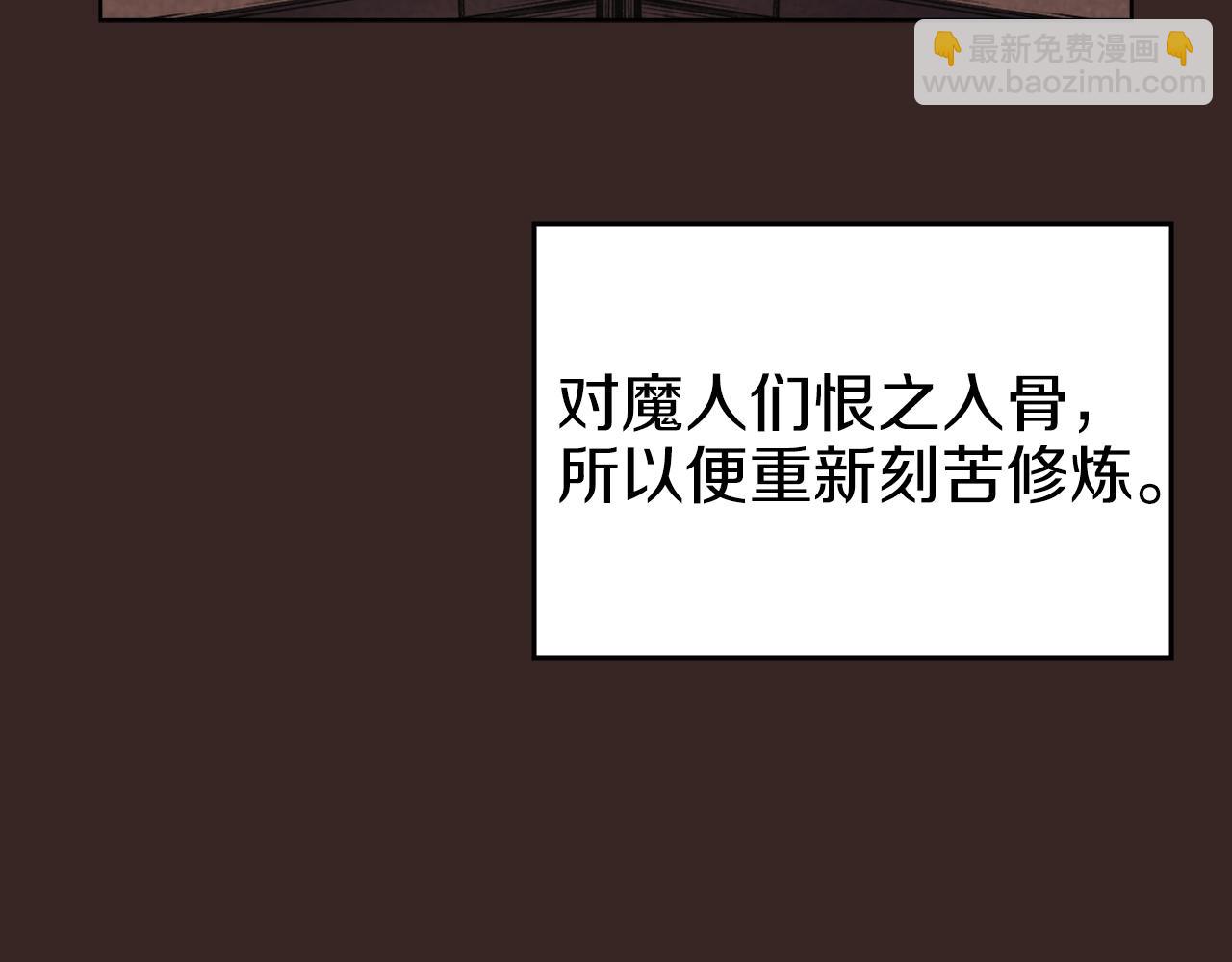 🍲重生之我在魔教耍长枪 第15话 刀身合一 第24页