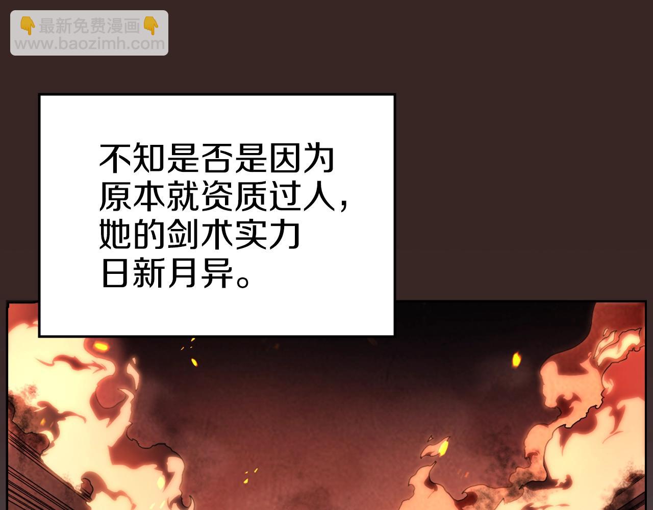 🍲重生之我在魔教耍长枪 第15话 刀身合一 第25页