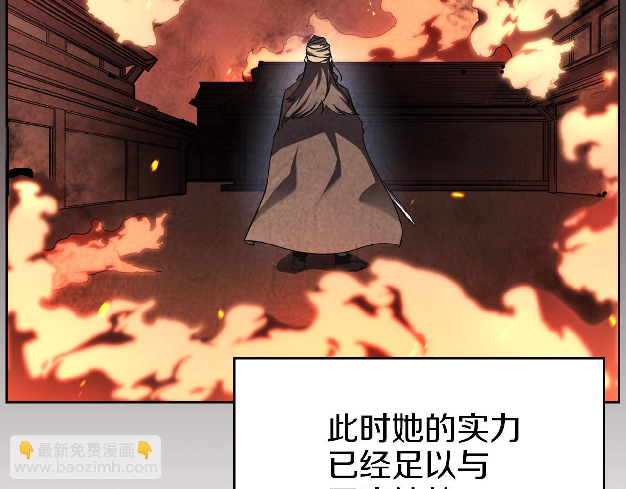 🍲重生之我在魔教耍长枪 第15话 刀身合一 第26页