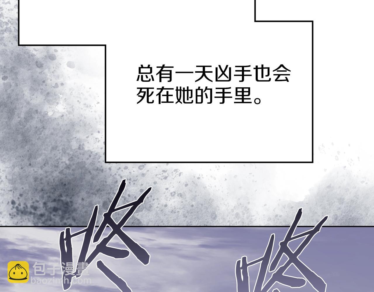 🍲重生之我在魔教耍长枪 第15话 刀身合一 第30页