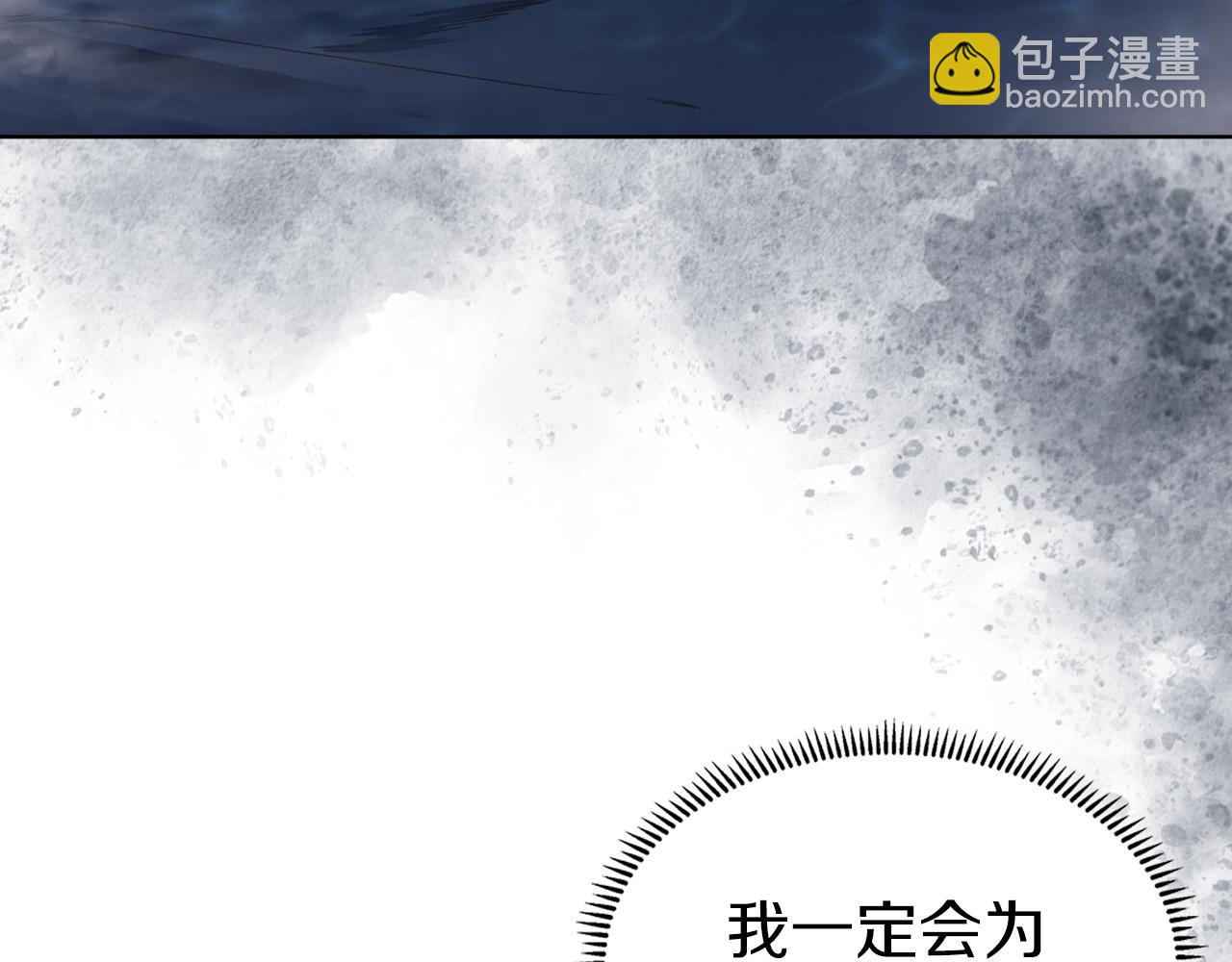 🍲重生之我在魔教耍长枪 第15话 刀身合一 第32页