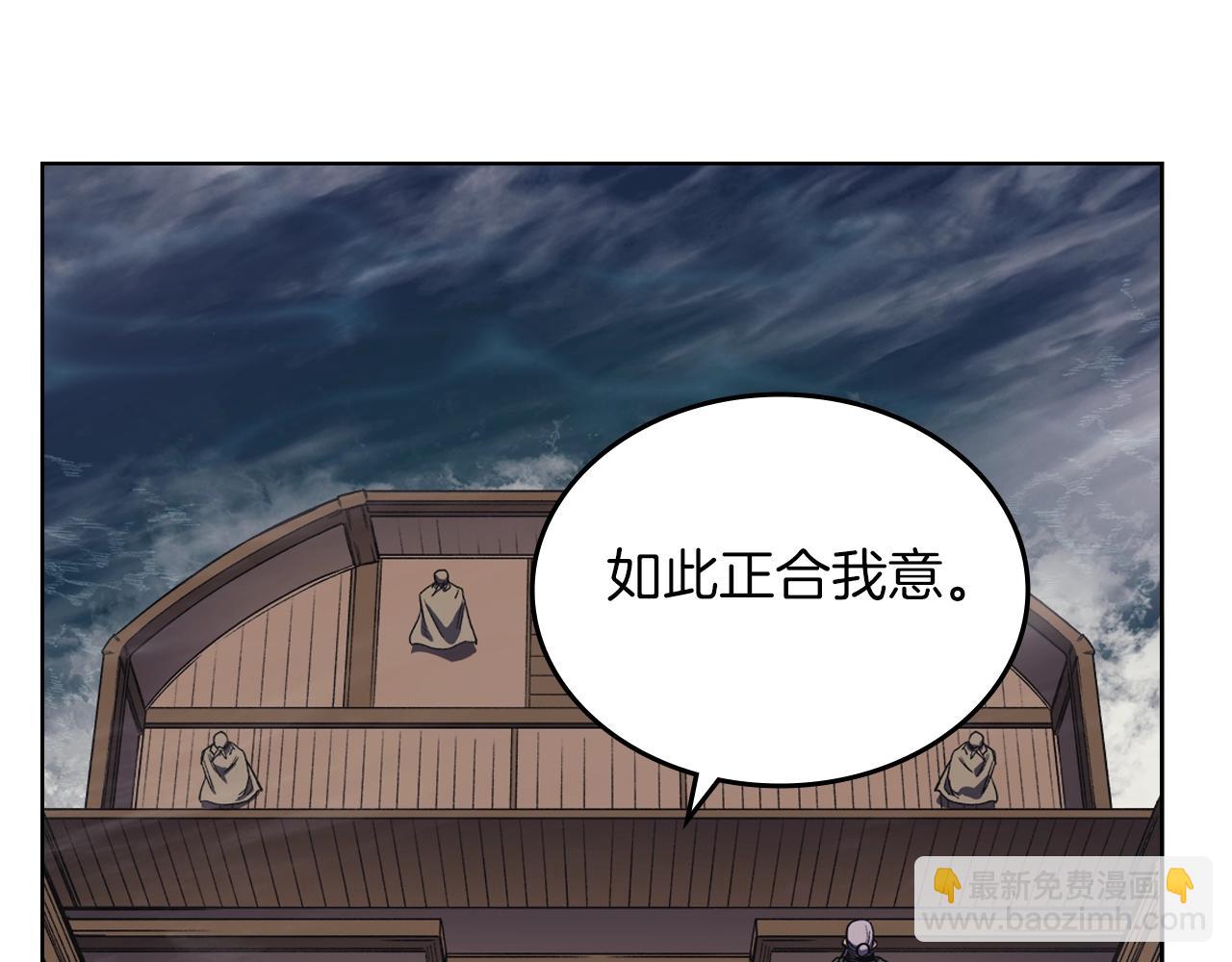 🍲重生之我在魔教耍长枪 第15话 刀身合一 第35页