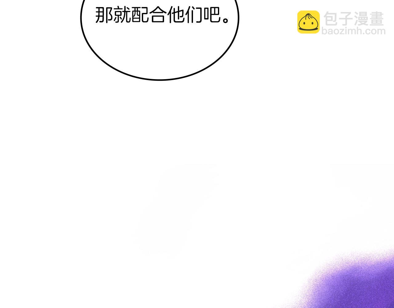 🍲重生之我在魔教耍长枪 第15话 刀身合一 第38页