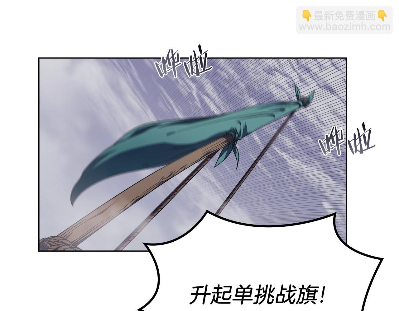 🍲重生之我在魔教耍长枪 第15话 刀身合一 第4页