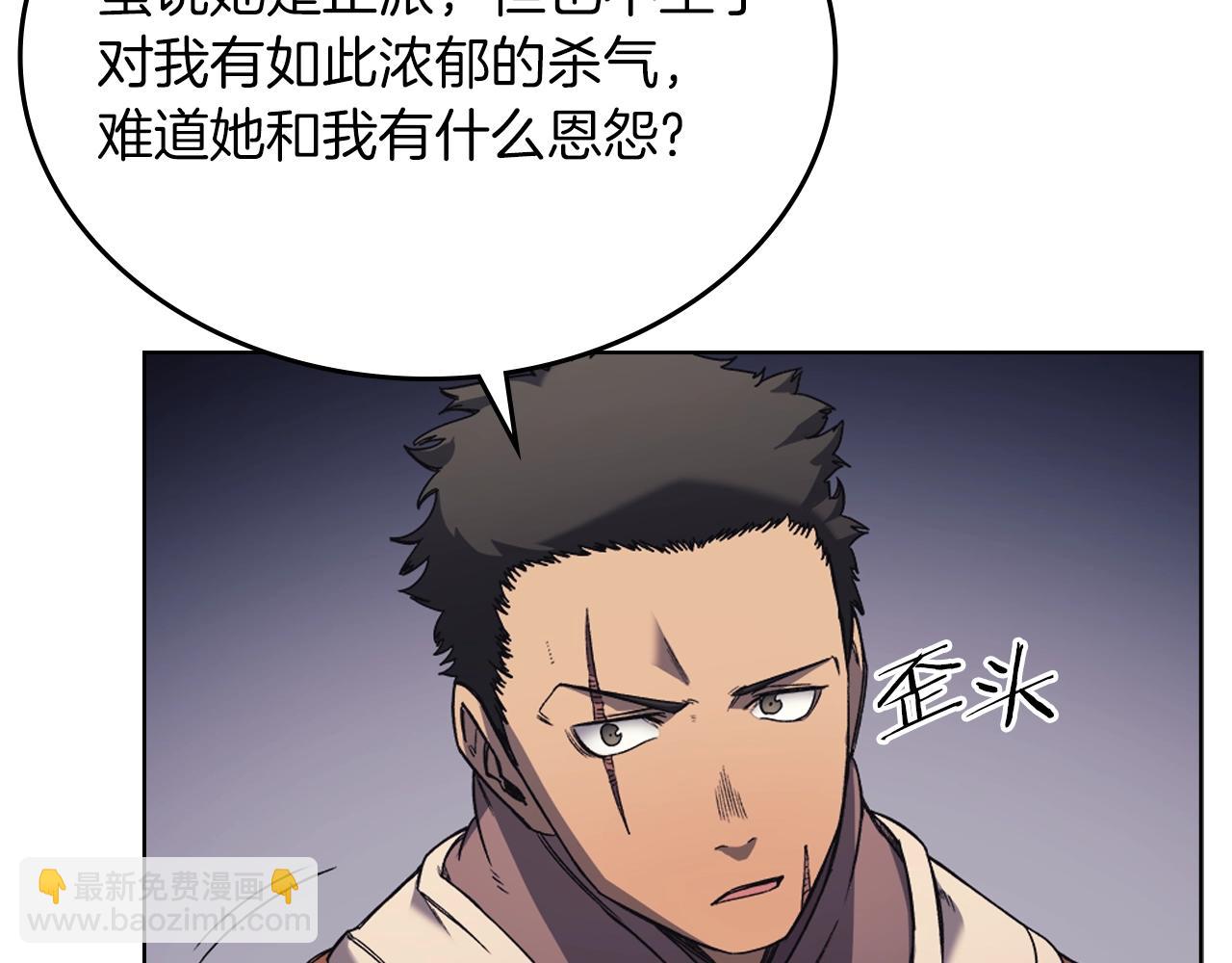 🍲重生之我在魔教耍长枪 第15话 刀身合一 第41页