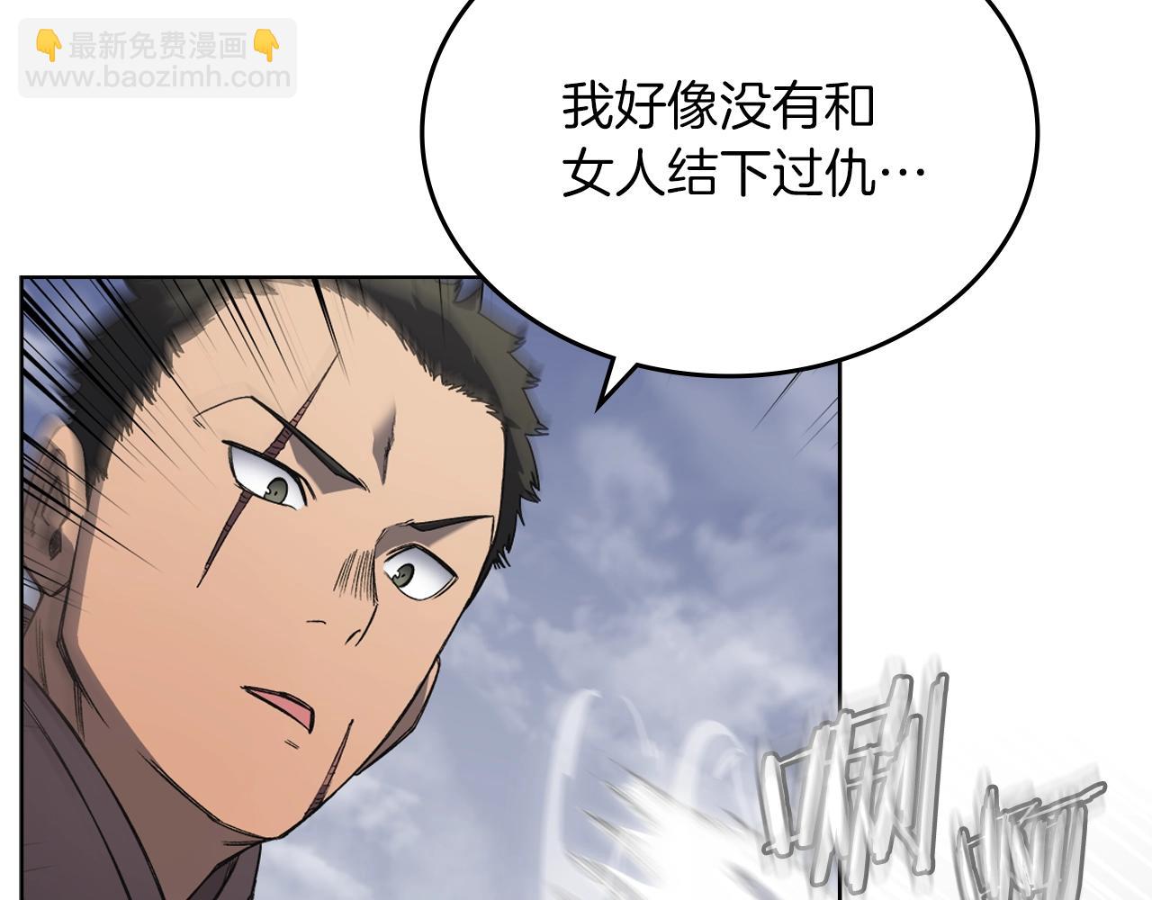 🍲重生之我在魔教耍长枪 第15话 刀身合一 第43页