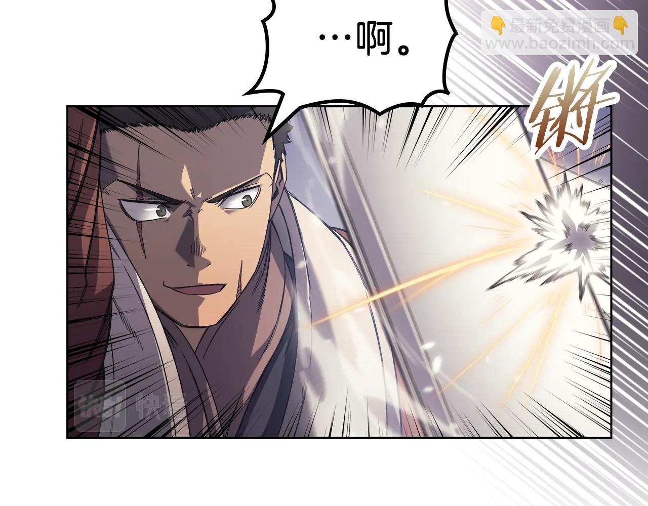🍲重生之我在魔教耍长枪 第15话 刀身合一 第45页