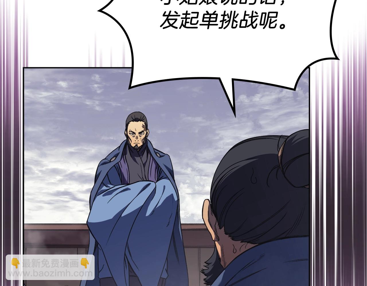 🍲重生之我在魔教耍长枪 第15话 刀身合一 第7页