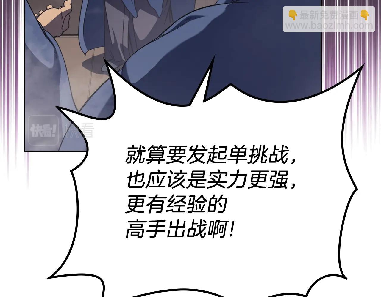 🍲重生之我在魔教耍长枪 第15话 刀身合一 第8页