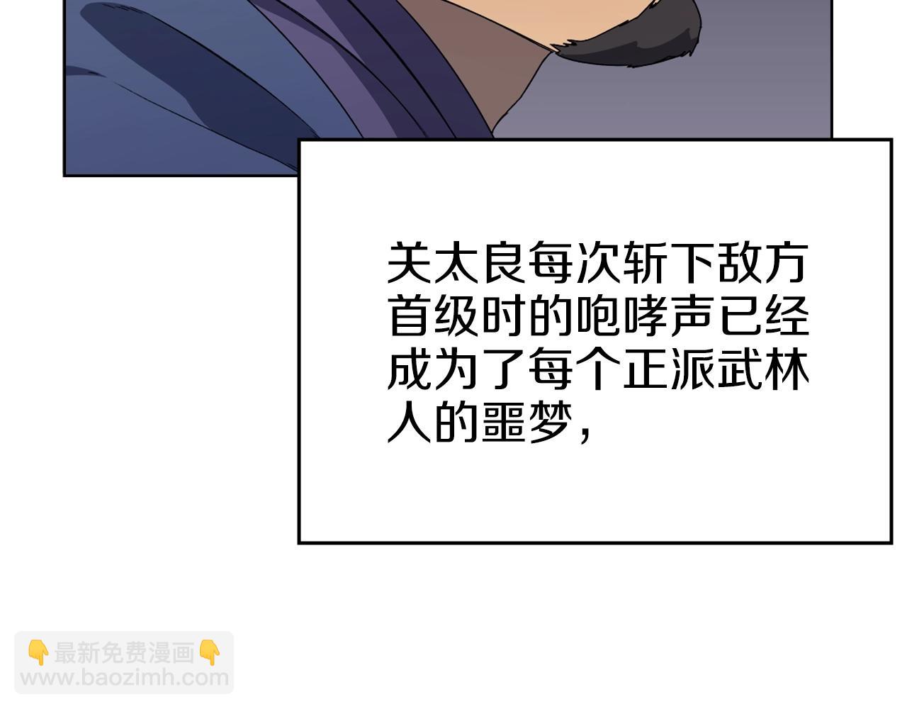 🍲重生之我在魔教耍长枪 第17话 火烧连营 第11页