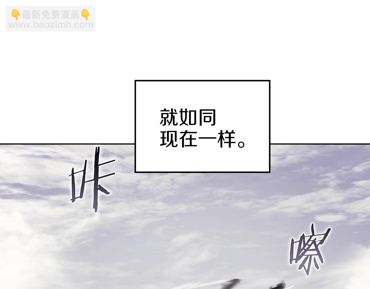 🍲重生之我在魔教耍长枪 第17话 火烧连营 第13页