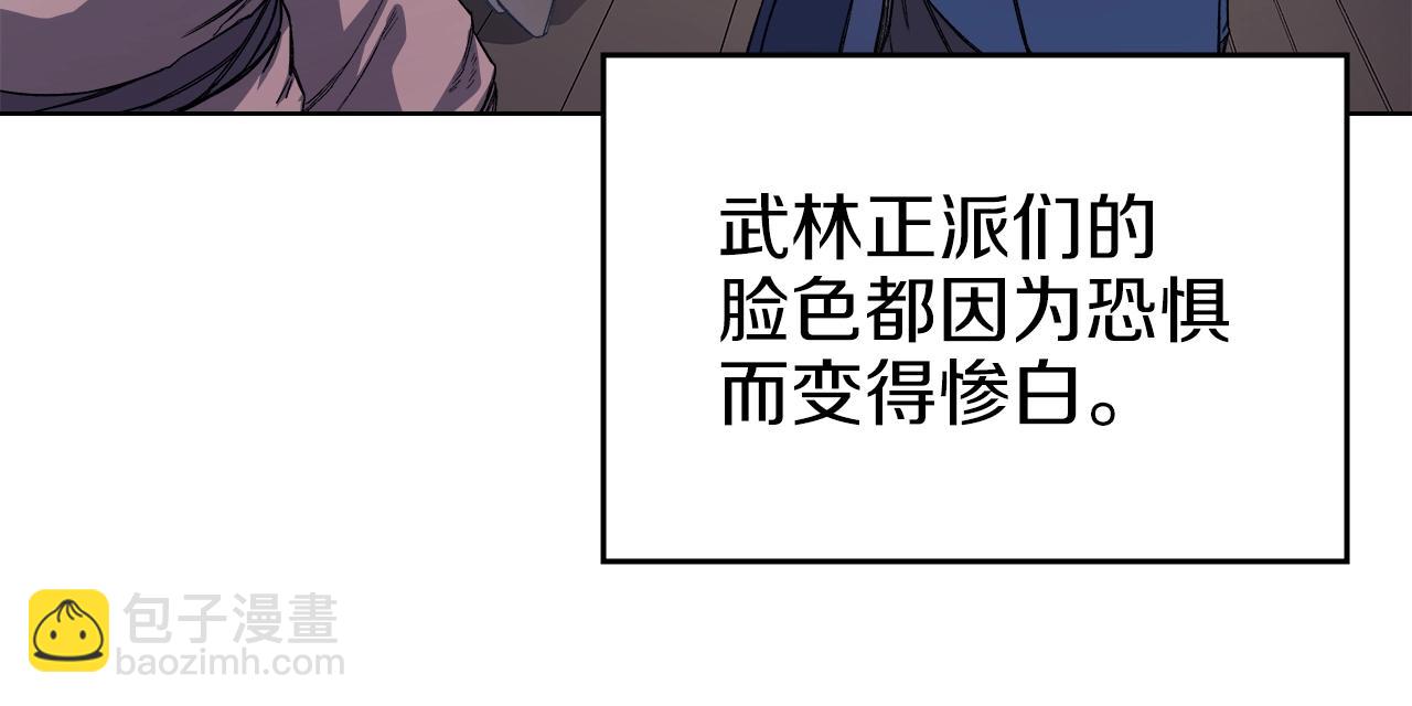 🍲重生之我在魔教耍长枪 第17话 火烧连营 第20页