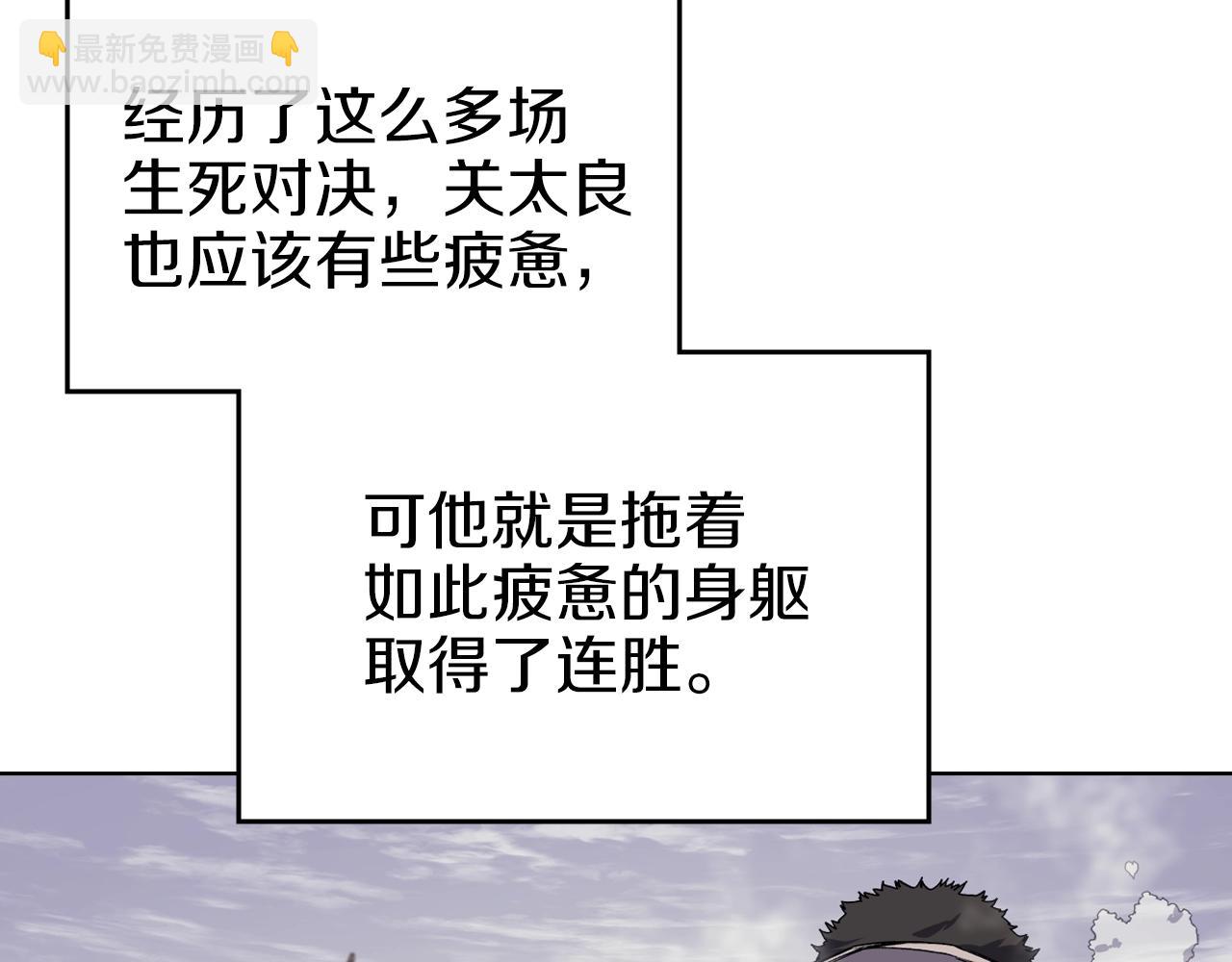 🍲重生之我在魔教耍长枪 第17话 火烧连营 第24页