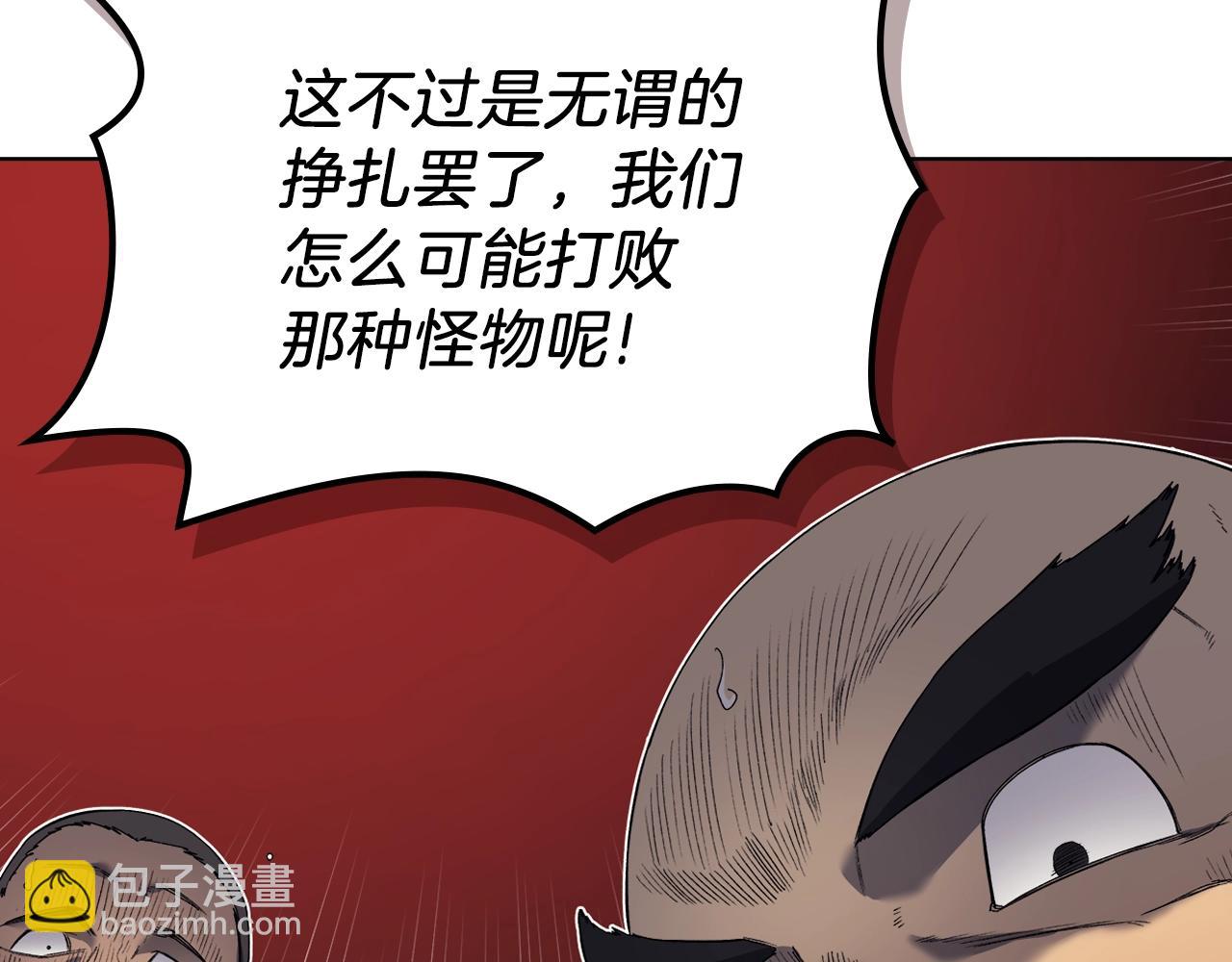 🍲重生之我在魔教耍长枪 第17话 火烧连营 第29页