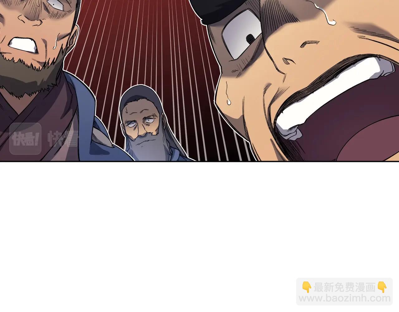 🍲重生之我在魔教耍长枪 第17话 火烧连营 第30页