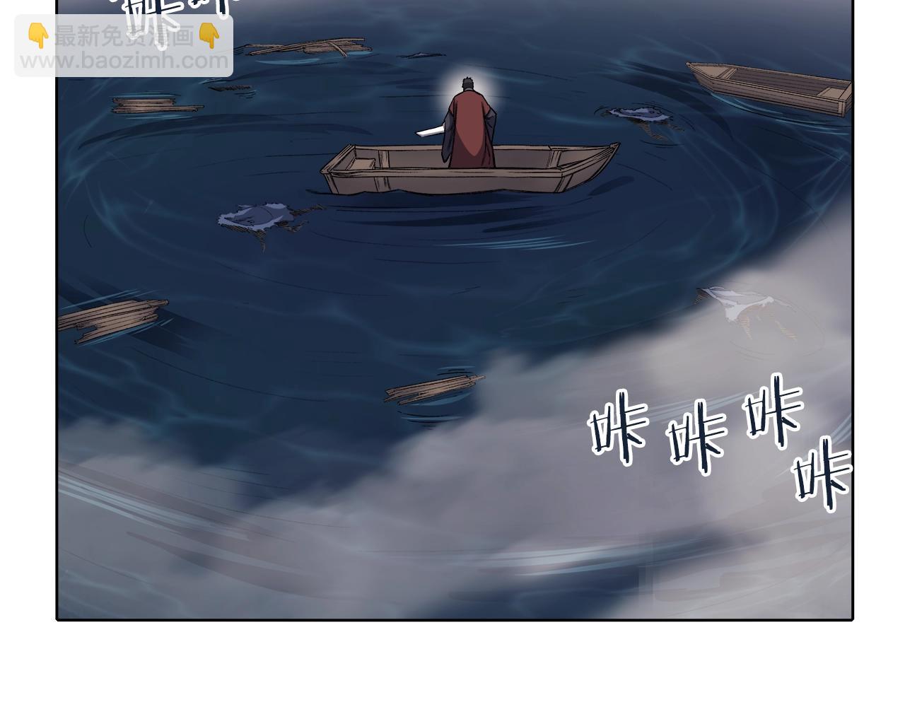 🍲重生之我在魔教耍长枪 第17话 火烧连营 第36页
