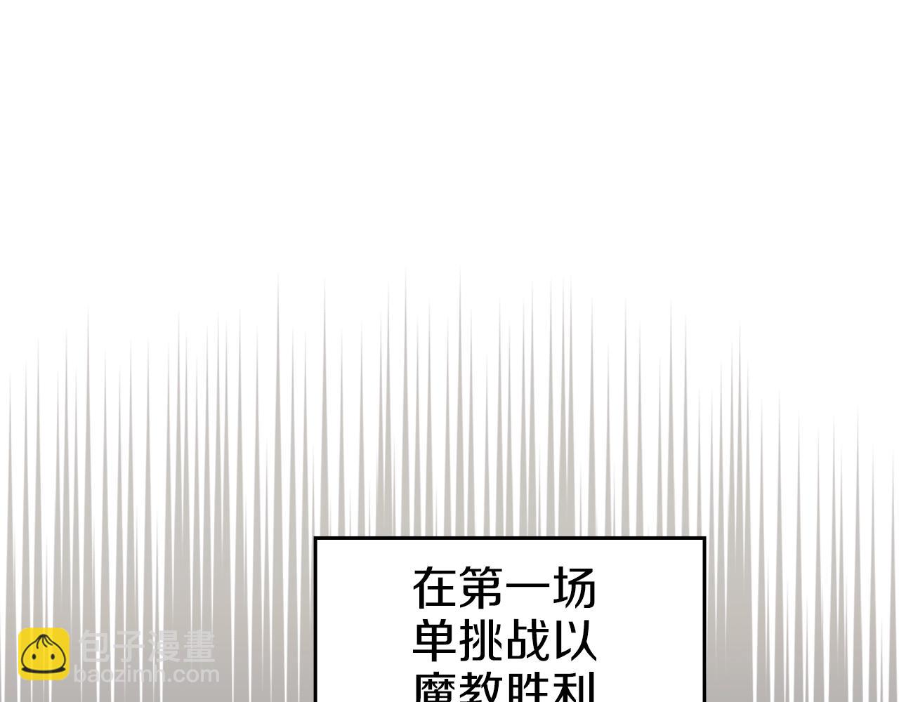 🍲重生之我在魔教耍长枪 第17话 火烧连营 第4页