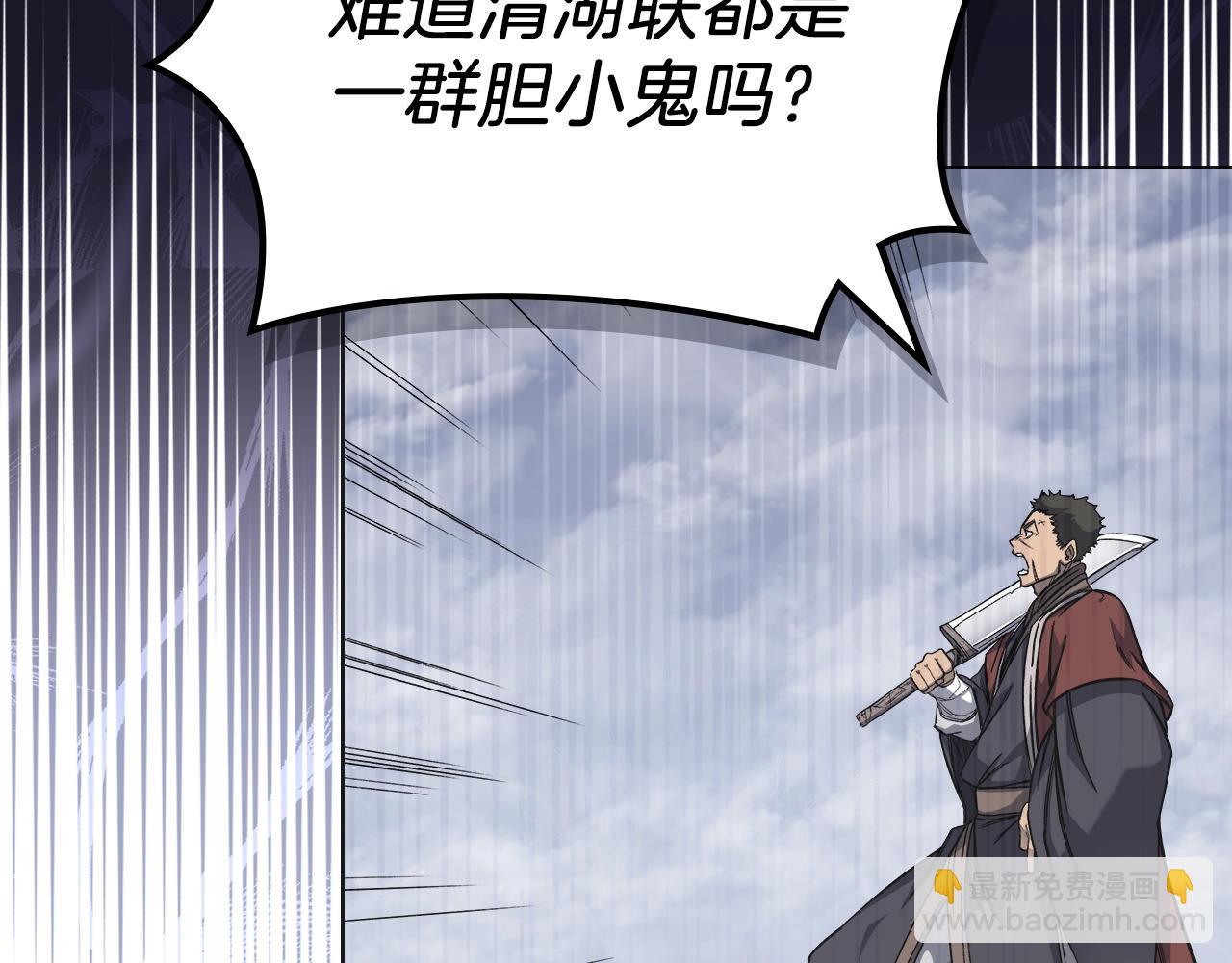 🍲重生之我在魔教耍长枪 第17话 火烧连营 第42页
