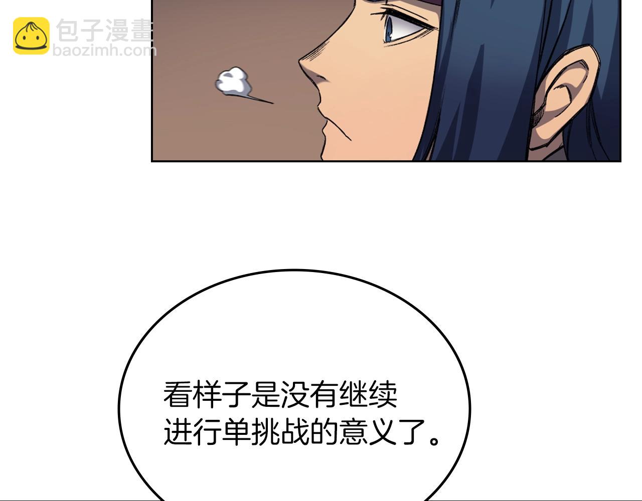 🍲重生之我在魔教耍长枪 第17话 火烧连营 第48页