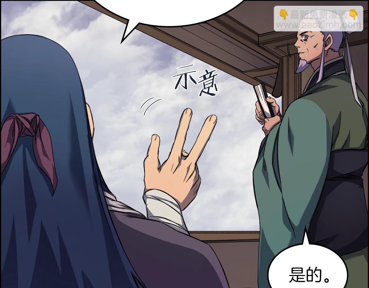 🍲重生之我在魔教耍长枪 第17话 火烧连营 第49页