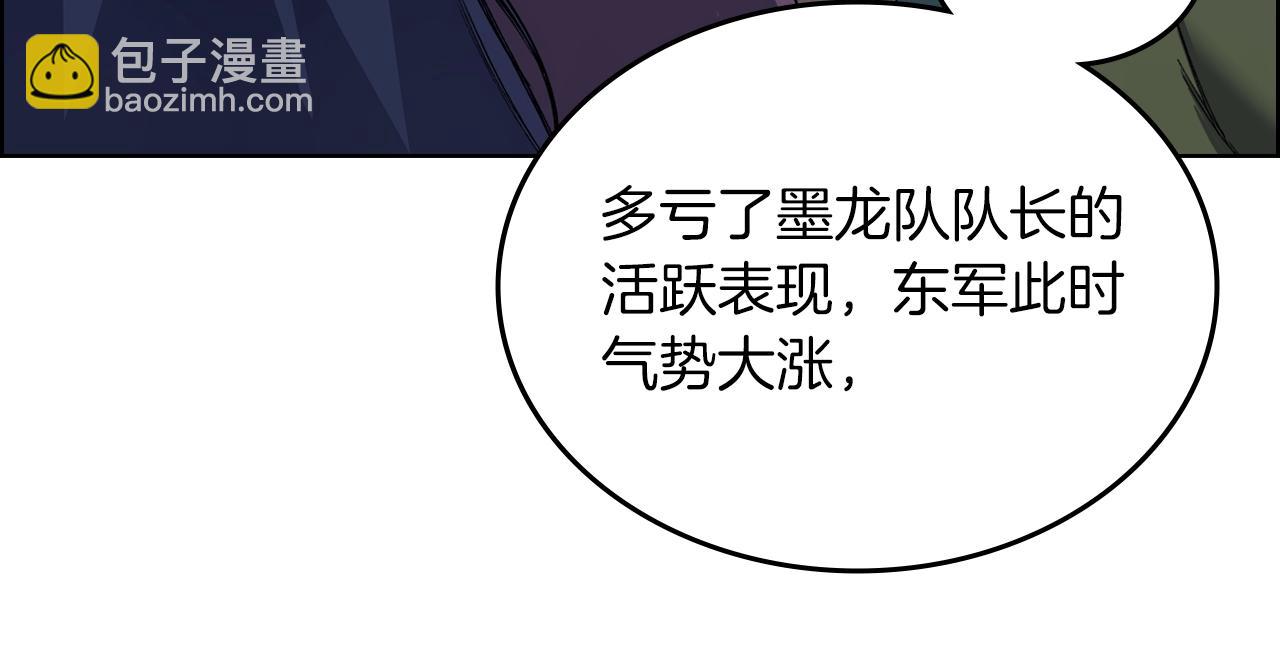 🍲重生之我在魔教耍长枪 第17话 火烧连营 第50页